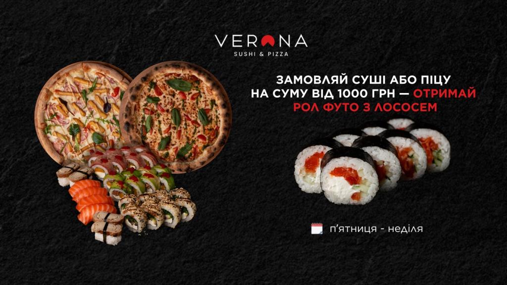 Безкоштовний рол